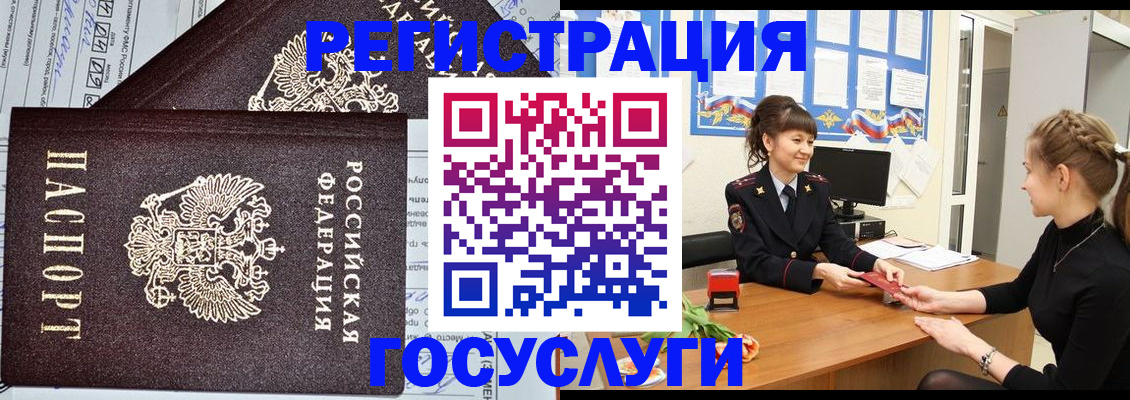 временная регистрация в Ак-Довураке