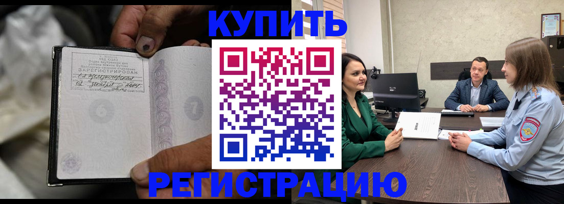 временная регистрация в квартире в Ак-Довураке