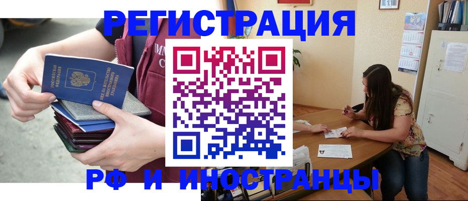 прописка в квартире в Ак-Довураке