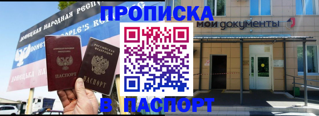 временная регистрация госуслуги в Ак-Довураке